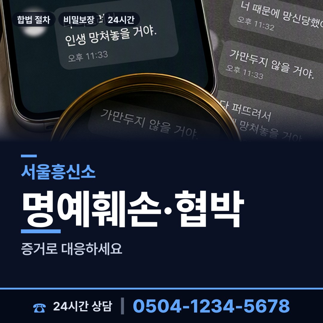 서울 오류제1동 직원조사 상담 안내