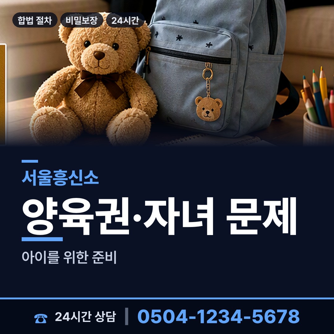 서울 오류제1동 기업평판조사 상담 안내